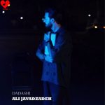 دانلود آهنگ داداشی از علی جوادزاده (داداشی رفتی و همه وجودمو سوزوندی)